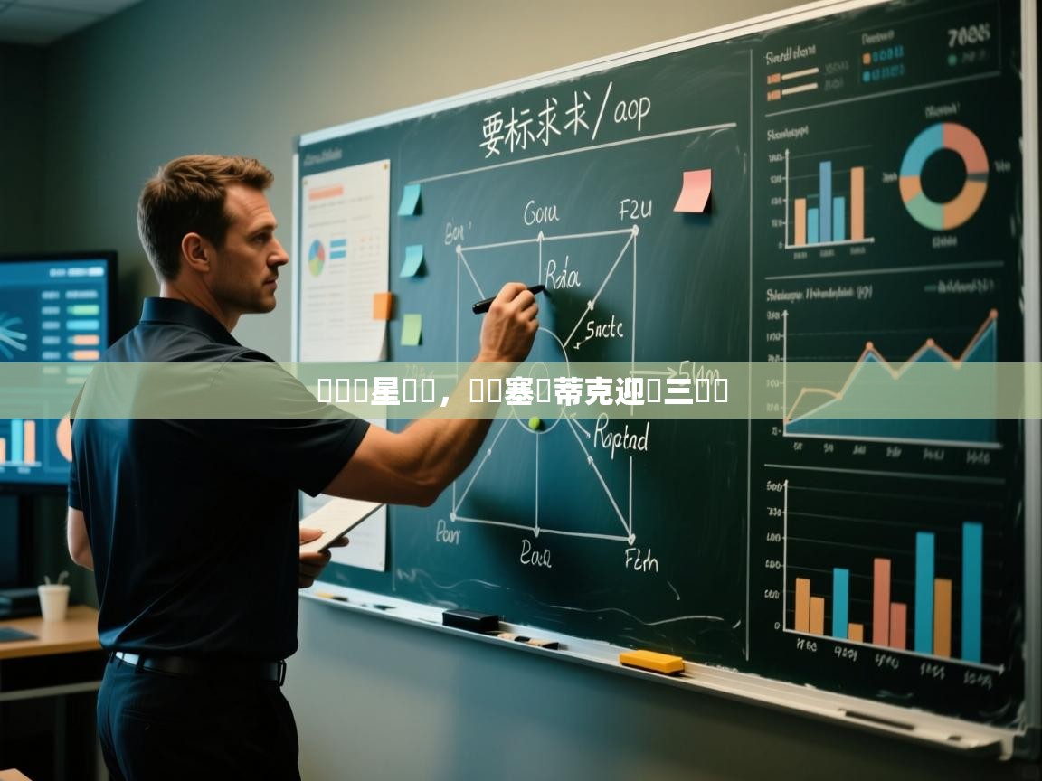 籃網雙星齊發，擊敗塞爾蒂克迎來三連勝